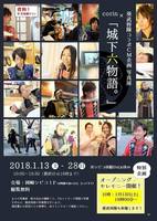 こりん写真展.jpg